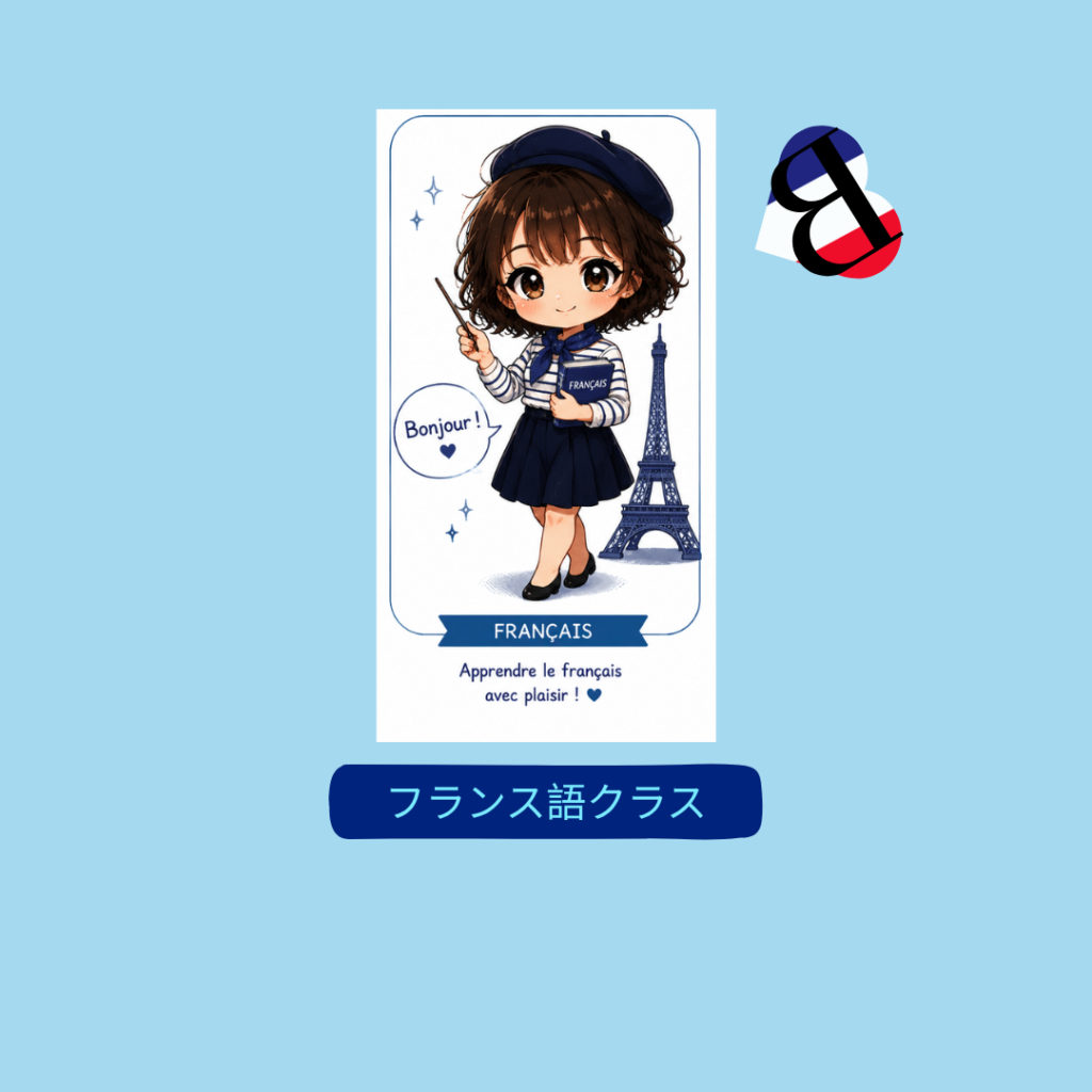 french course 1H